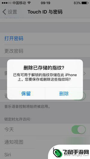 苹果手机指纹密码如何重设 iPhone如何重新设置指纹