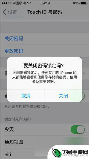 苹果手机指纹密码如何重设 iPhone如何重新设置指纹