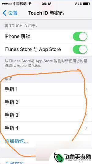 苹果手机指纹密码如何重设 iPhone如何重新设置指纹