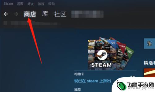 steam怎样搜索荒野大镖客 荒野大镖客2steam下载方法