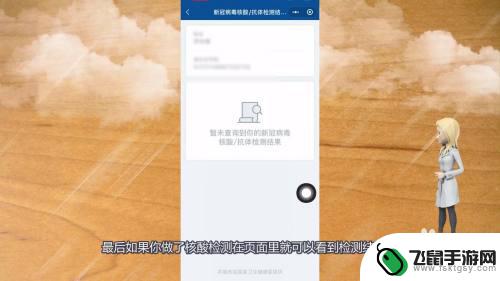 手机上可以如何查核酸结果 手机上怎样查看核酸检测结果