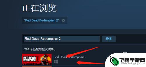 steam怎样搜索荒野大镖客 荒野大镖客2steam下载方法