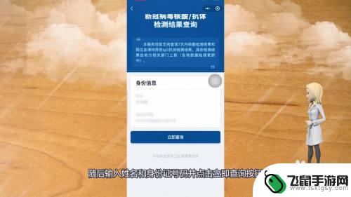 手机上可以如何查核酸结果 手机上怎样查看核酸检测结果