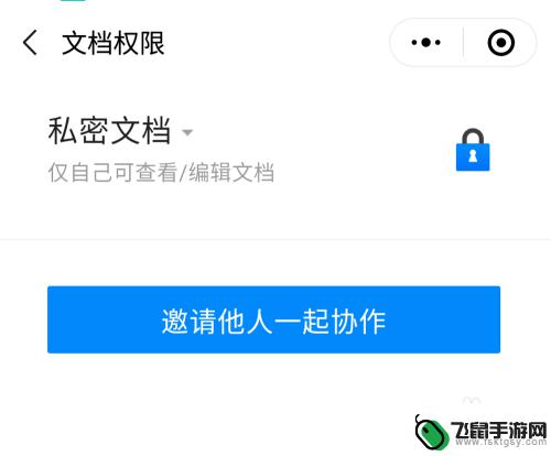 手机如何制作分享文件 手机如何在云端创建共享文档