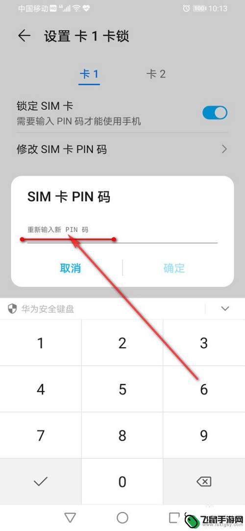 怎么设置手机卡密码 手机SIM卡密码设置方法