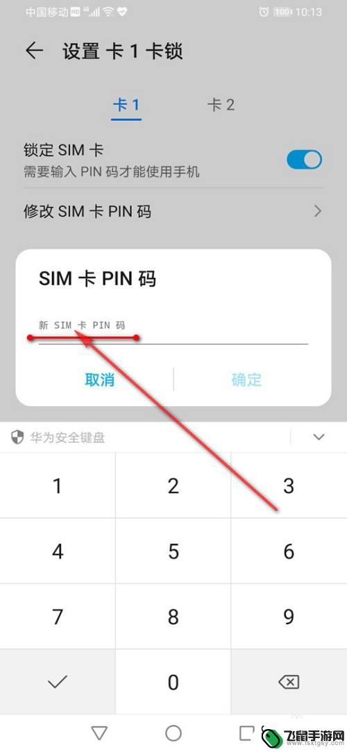 怎么设置手机卡密码 手机SIM卡密码设置方法