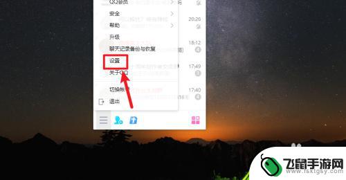 qq如何手机和电脑同步信息 QQ手机和电脑怎么实现消息同步