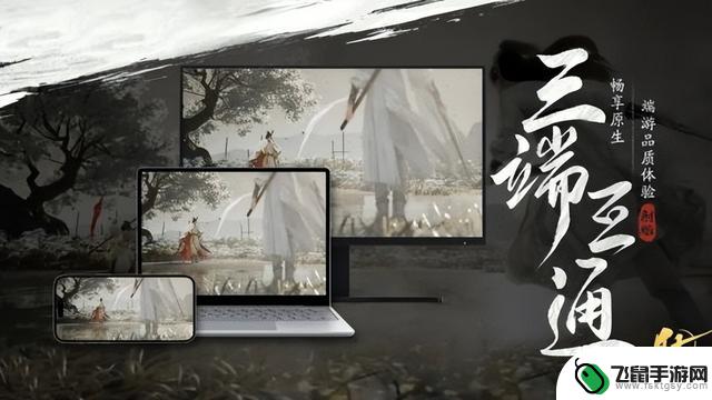 网易耗资十亿，金庸武侠力作《射雕》公测盛大开启！