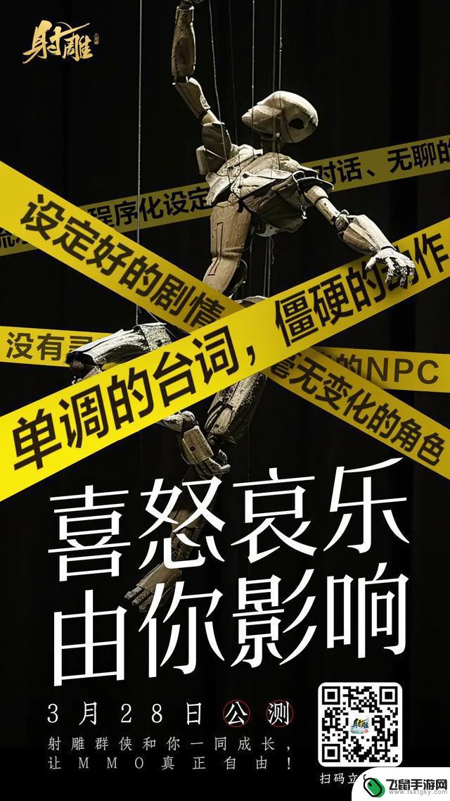 网易耗资十亿，金庸武侠力作《射雕》公测盛大开启！