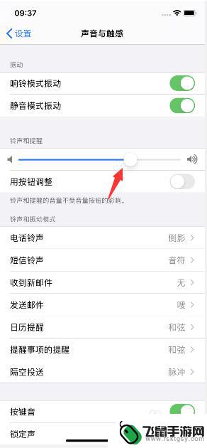 苹果手机怎么调音量的手势 苹果手机怎么调音量大小