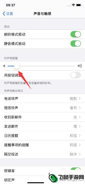 苹果手机怎么调音量的手势 苹果手机怎么调音量大小