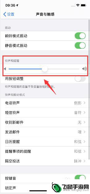 苹果手机怎么调音量的手势 苹果手机怎么调音量大小