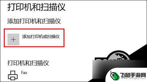 惠普打印机和电脑怎么连接 惠普打印机连接电脑的设置方法