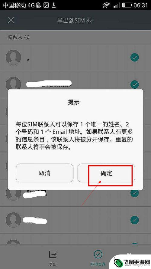 怎么把手机联系人存储在手机卡上 手机联系人怎样导出到SIM卡