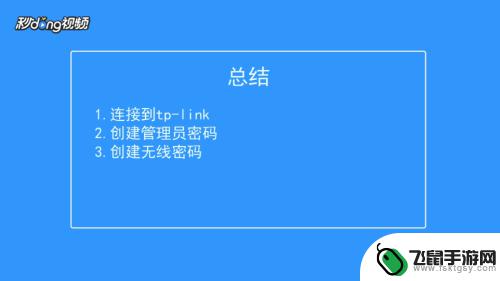 tpllnk手机怎么设置 手机设置tp-link无线路由器网络