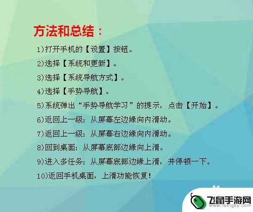 怎么设置手机边缘返回 华为手机往上滑功能消失