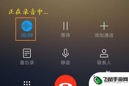 华为手机接电话如何录音 华为手机通话录音设置方法
