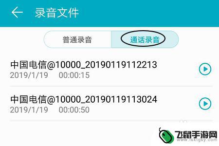 华为手机接电话如何录音 华为手机通话录音设置方法