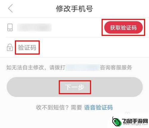 途虎如何更改手机账号 途虎养车APP修改绑定手机号的步骤