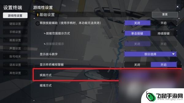 尘白禁区怎么切换第一人称 尘白禁区键鼠及手机操作按键对比