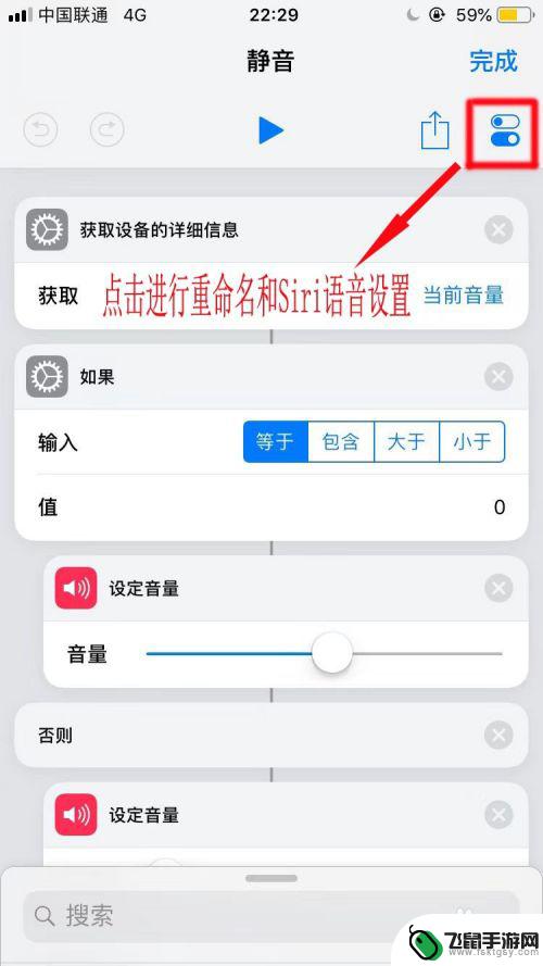 iphone静音键怎么安装 苹果手机捷径如何自动静音