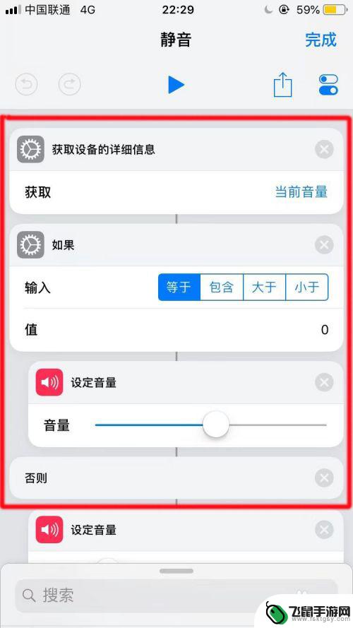 iphone静音键怎么安装 苹果手机捷径如何自动静音