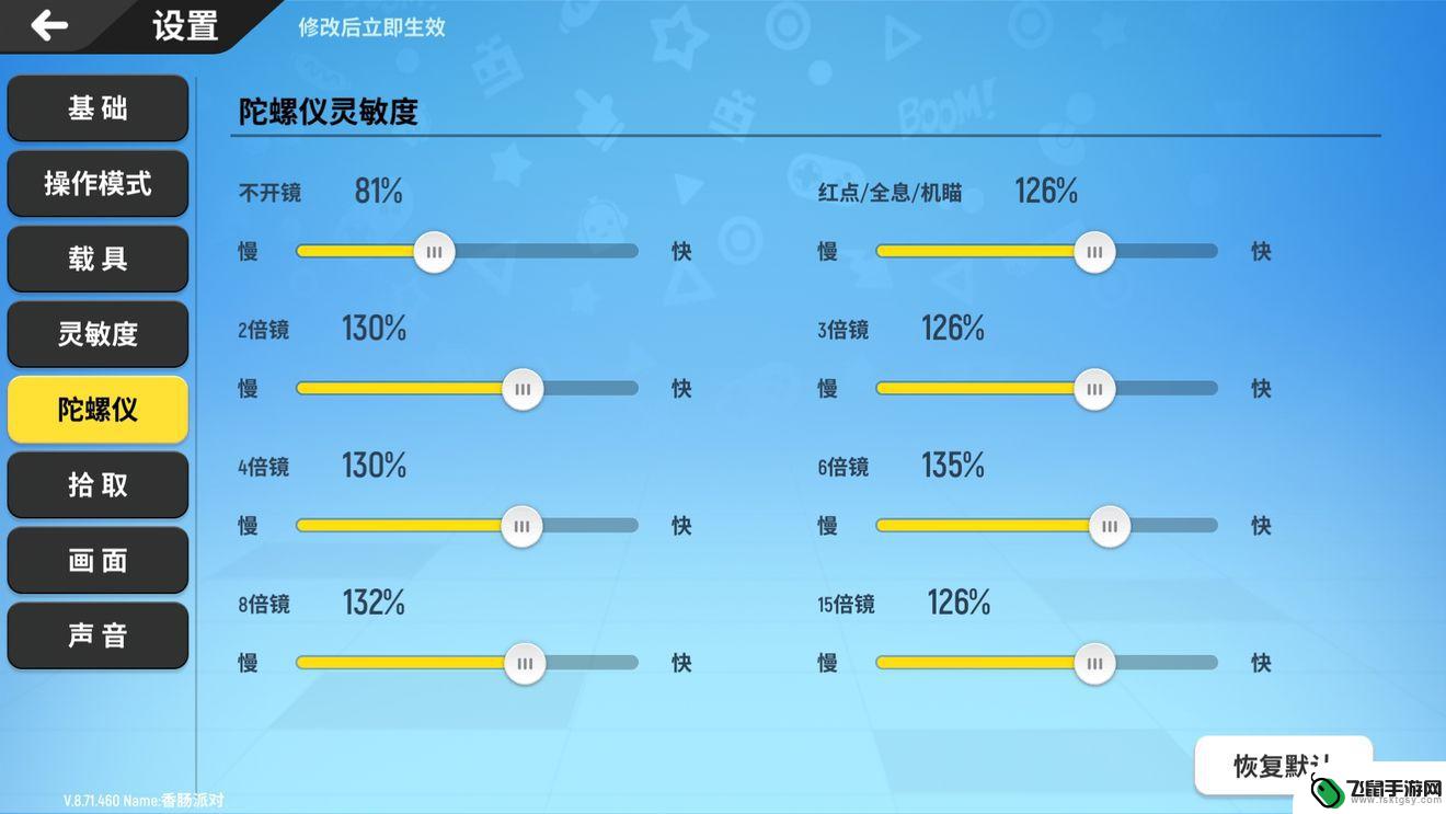 香肠派对如何开启第一人称 香肠派对第一人称切换方法