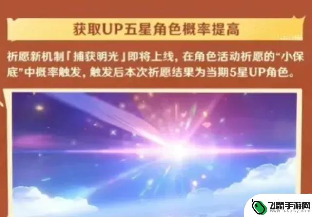 原神5.0版本亮点揭秘：纳塔天空岛、全新5星角色及龙伙伴飞行功能！