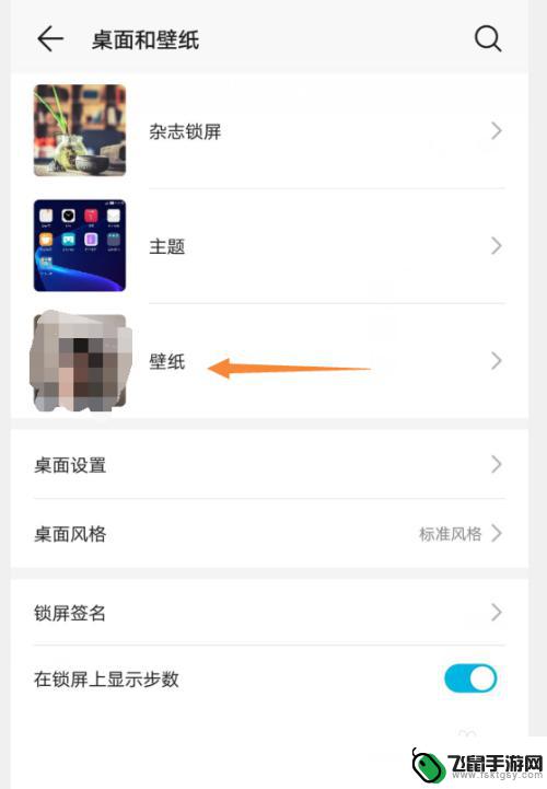 如何添加手机桌面屏保 如何在手机上自定义设置壁纸