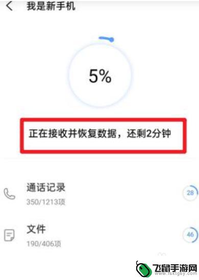 破手机怎么变成vivo手机 oppo手机数据怎么迁移到vivo手机