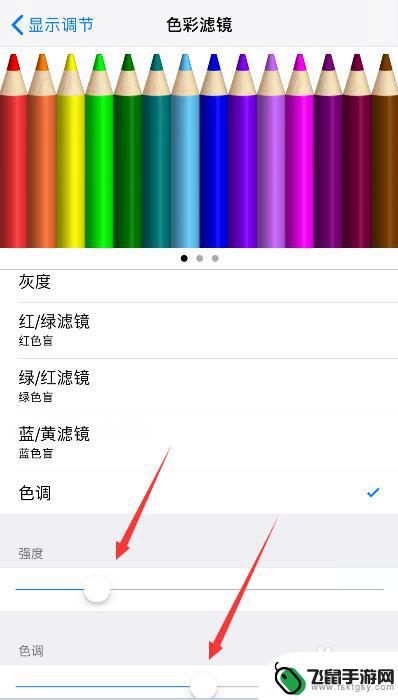 苹果手机怎样调色彩 苹果手机屏幕色彩调节步骤