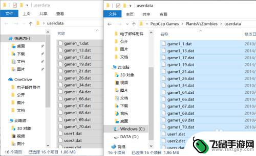 植物大战僵尸如何找回以前存档 植物大战僵尸存档恢复方法