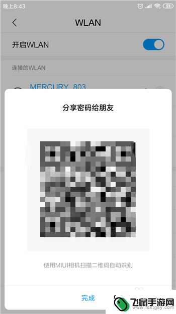安卓手机无线密码怎么查看 安卓手机如何查看已连接WiFi的密码