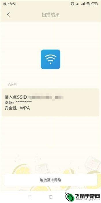 安卓手机无线密码怎么查看 安卓手机如何查看已连接WiFi的密码