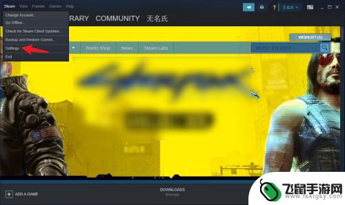 steam语言如何换成中文 Steam中文语言设置教程