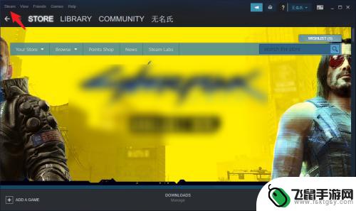 steam语言如何换成中文 Steam中文语言设置教程