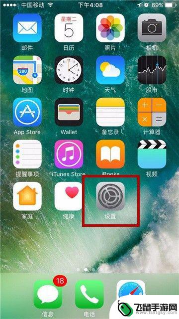 苹果手机照片定位怎么关掉 关闭Iphone相机的定位功能步骤