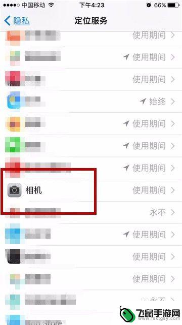 苹果手机照片定位怎么关掉 关闭Iphone相机的定位功能步骤