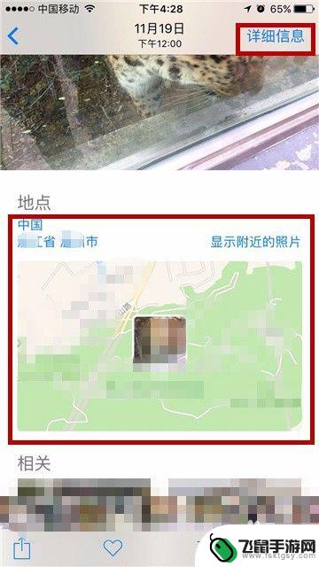 苹果手机照片定位怎么关掉 关闭Iphone相机的定位功能步骤