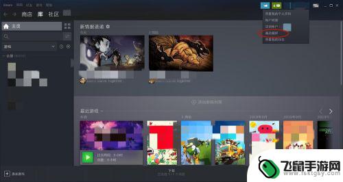 steam怎么去除偏好 Steam已按用户偏好排除怎么去除