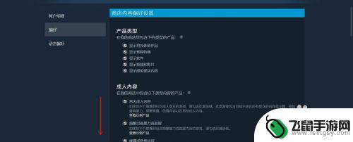 steam怎么去除偏好 Steam已按用户偏好排除怎么去除