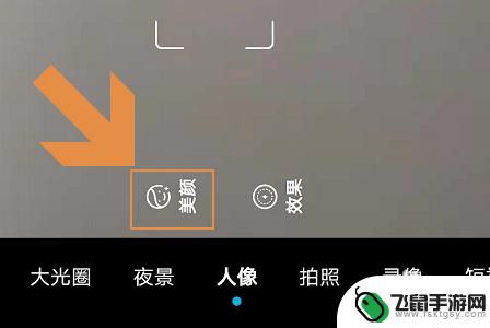 华为手机怎么拍照美颜 华为手机美颜相机功能详解