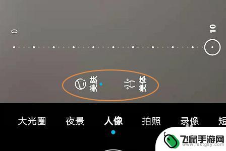 华为手机怎么拍照美颜 华为手机美颜相机功能详解