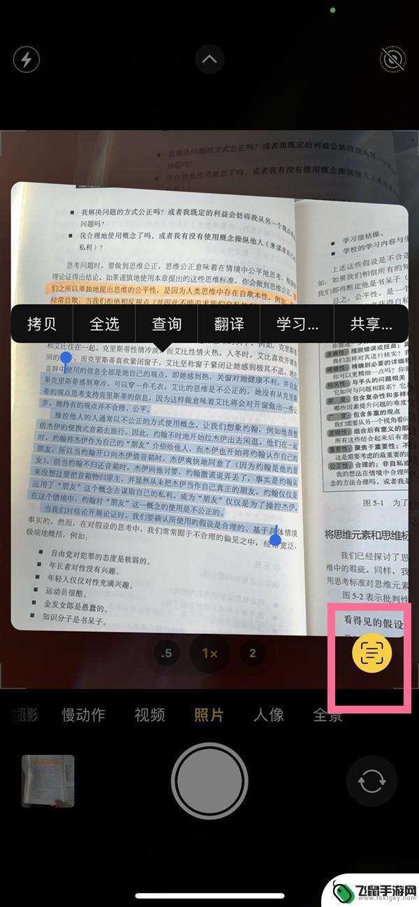 苹果手机图文识字怎么使用 苹果手机图片识别文字的操作步骤