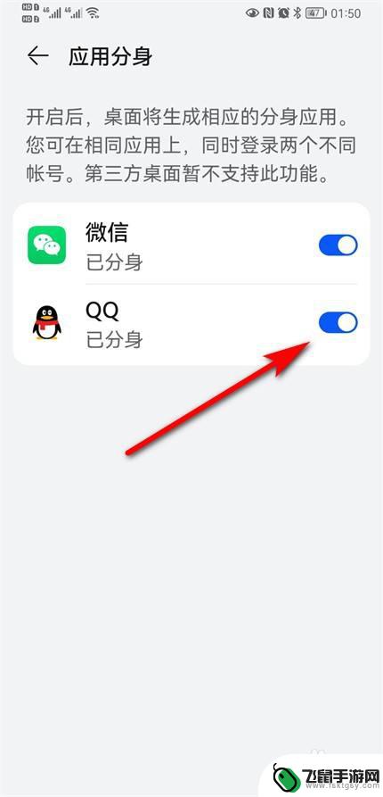 华为手机任意应用双开 华为手机如何设置应用分身