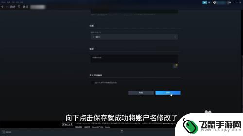 steam 更改账户名 Steam账户名更改方法