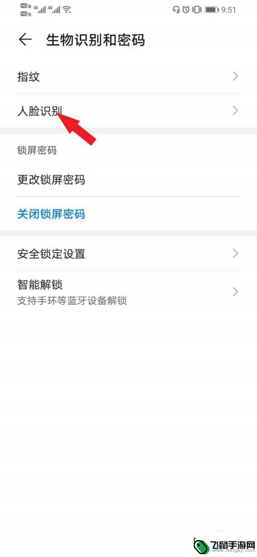 怎么设置手机脸部解锁 华为手机人脸识别如何直接解锁
