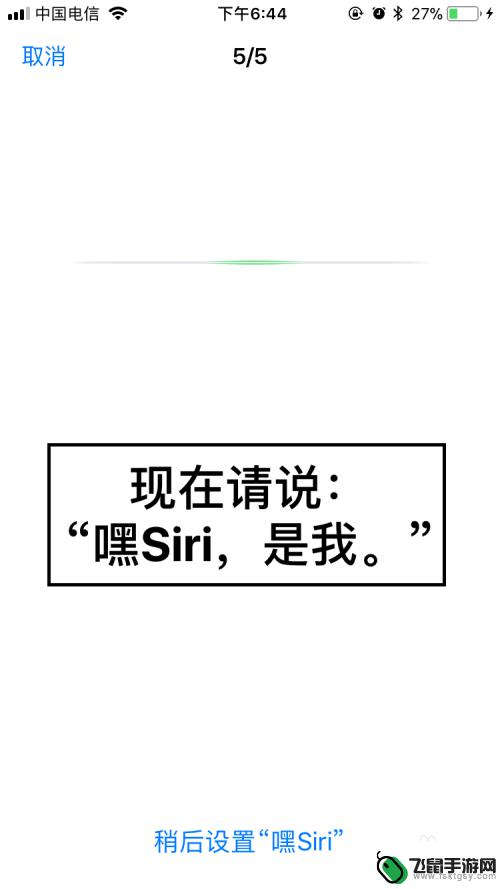 苹果手机sir怎么打开 苹果手机Siri开启方法