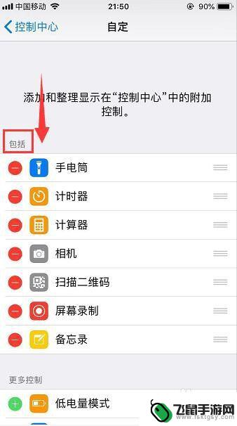 苹果手机底下设置怎么设置 iPhone底部快捷方式的添加方法