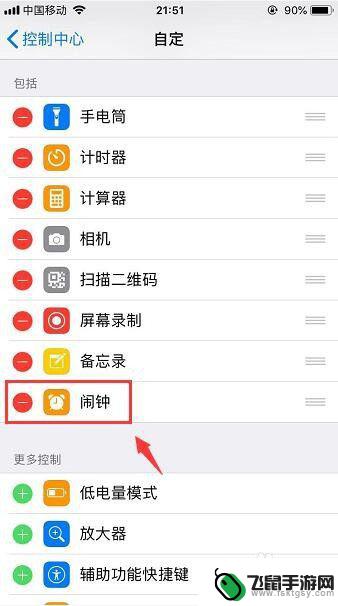 苹果手机底下设置怎么设置 iPhone底部快捷方式的添加方法